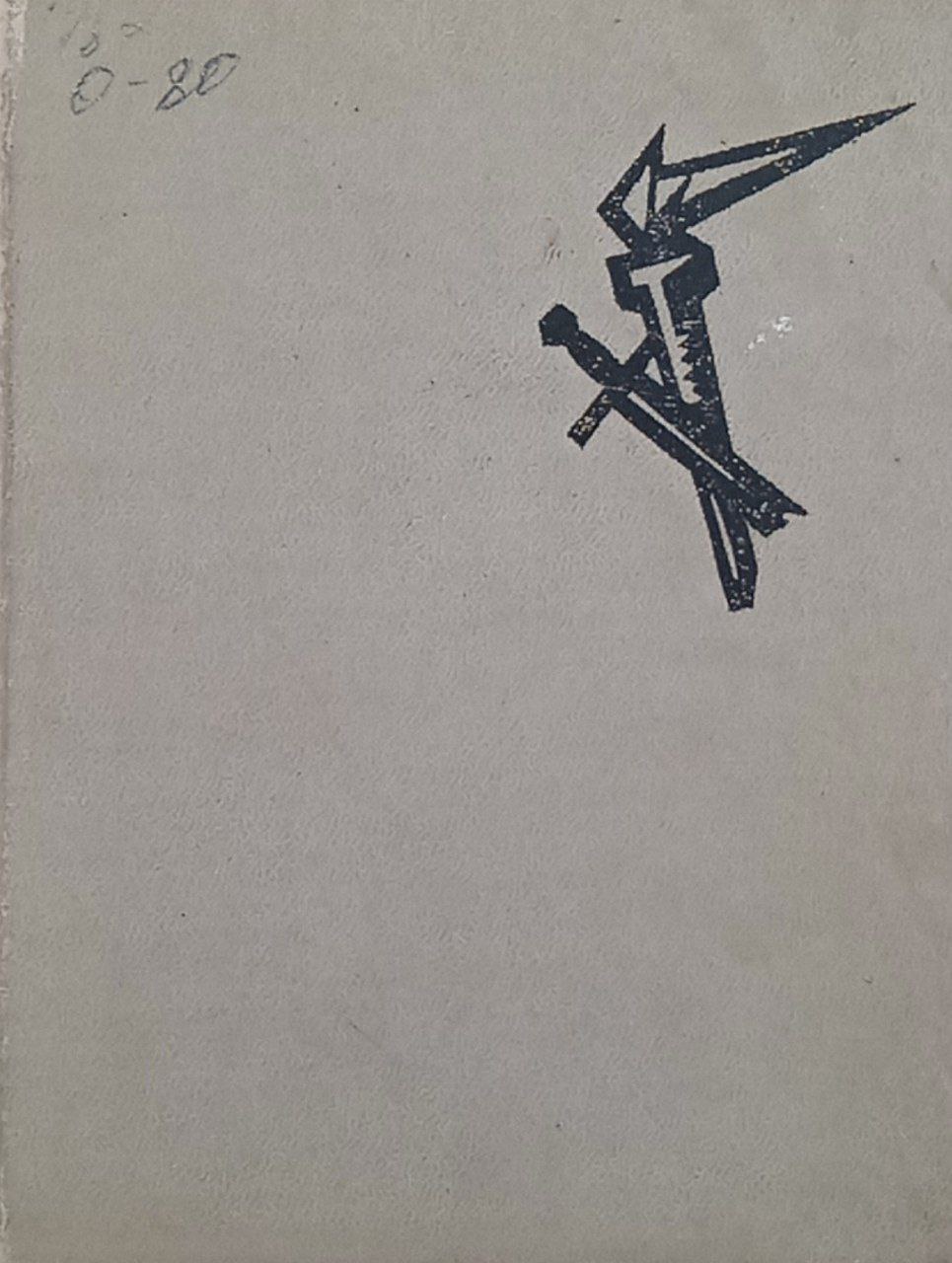 Аждодларимиз қиссаси (тарихий қиссалар)