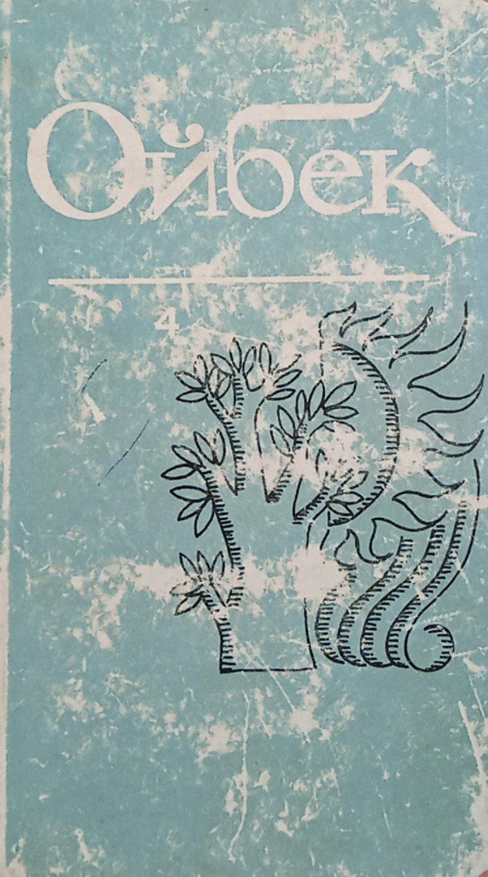 Асарлар (ўн томлик) 4-том.Навоий.роман