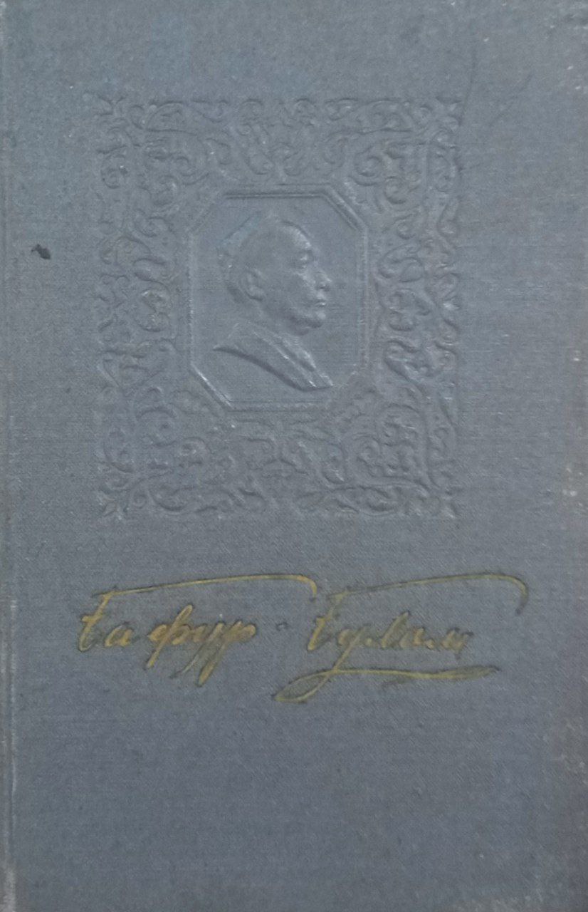 Танланган асарлар