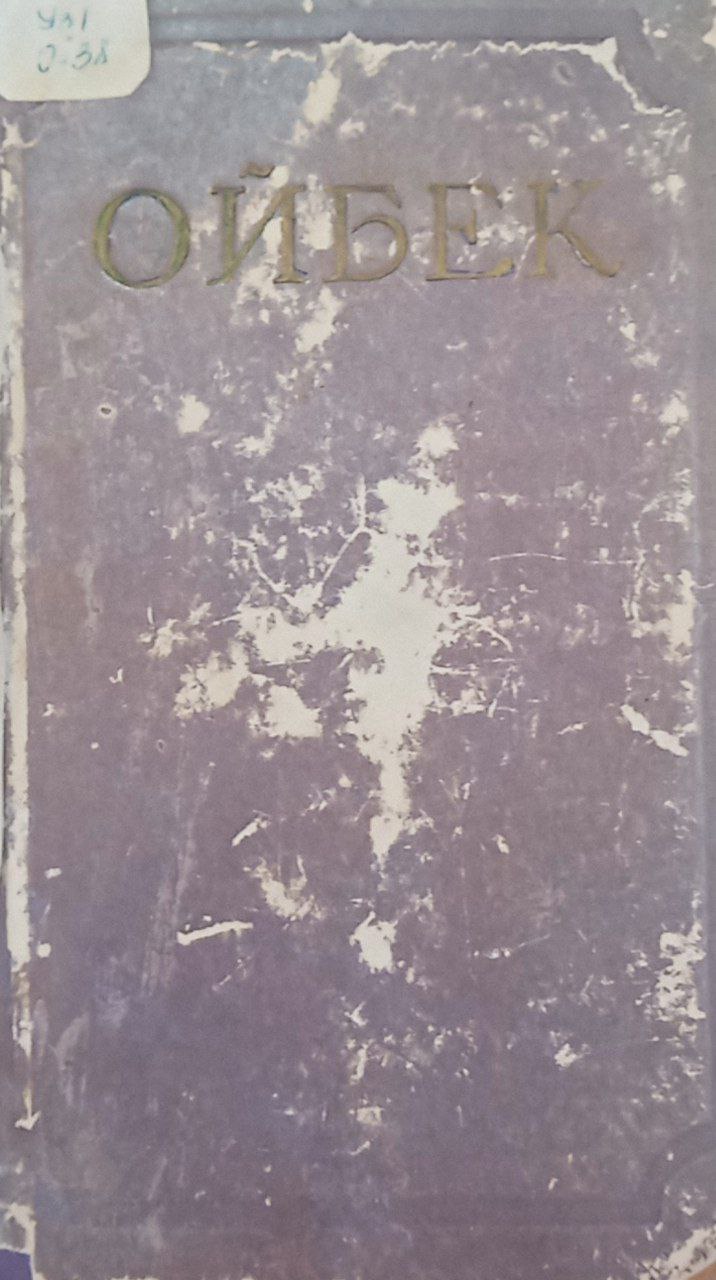 Танланган асарлар.(тўрт томлик) Навоий.3-том