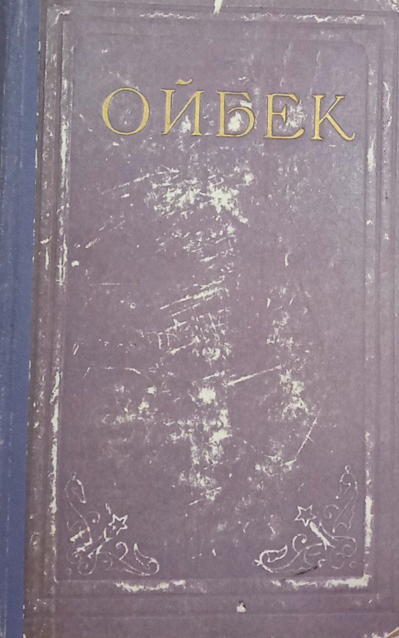 Танланган асарлар.(тўрт томлик) Олтин водийдан шабадалар.4-том