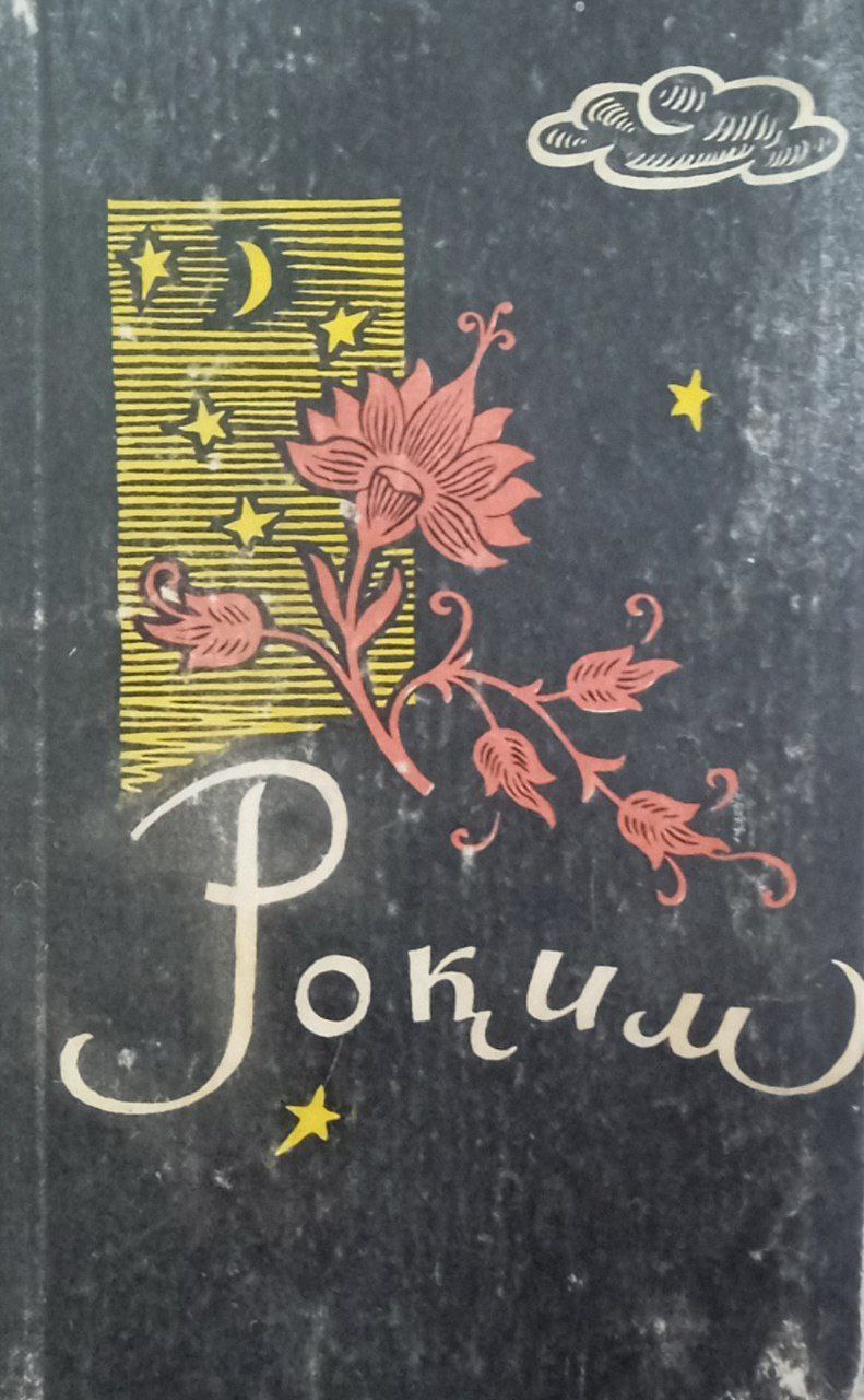 Танланган асарлар