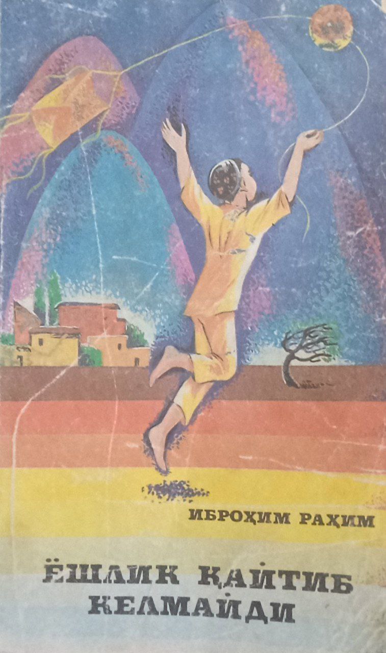 Ёшлик қайтиб келмайди