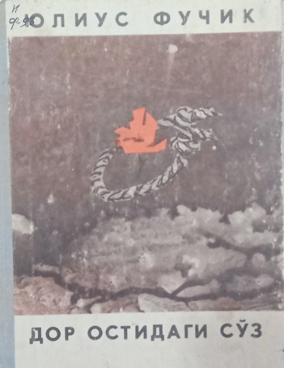 Дор остидаги сўз