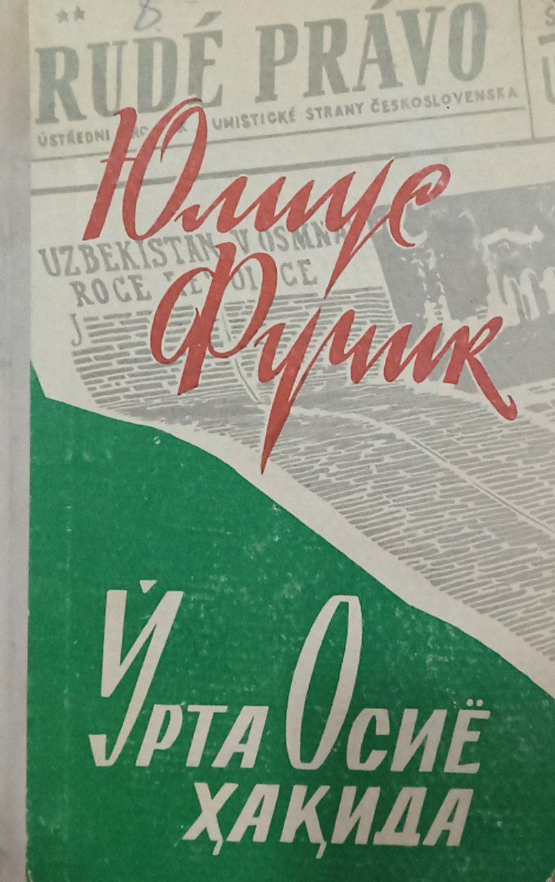 Ўрта Осиё ҳақида.