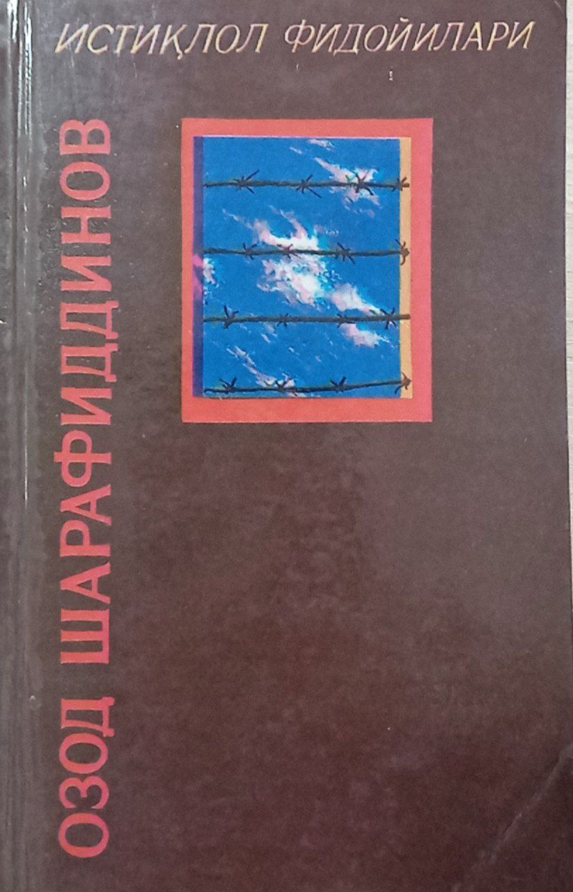 Мустафо Чўқай,Чўлпон,Отажон Ҳошим.(Истиқлол фидойилари.)