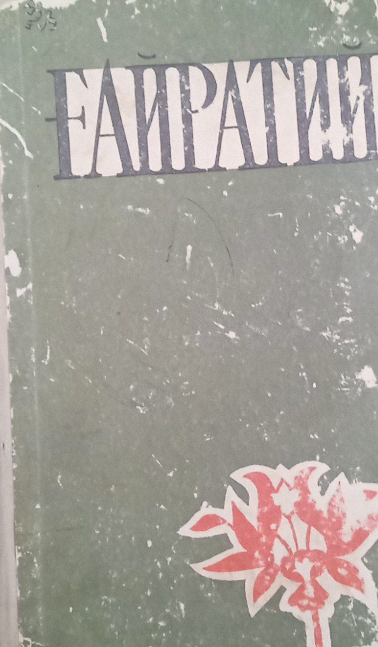 Танланган асарлар