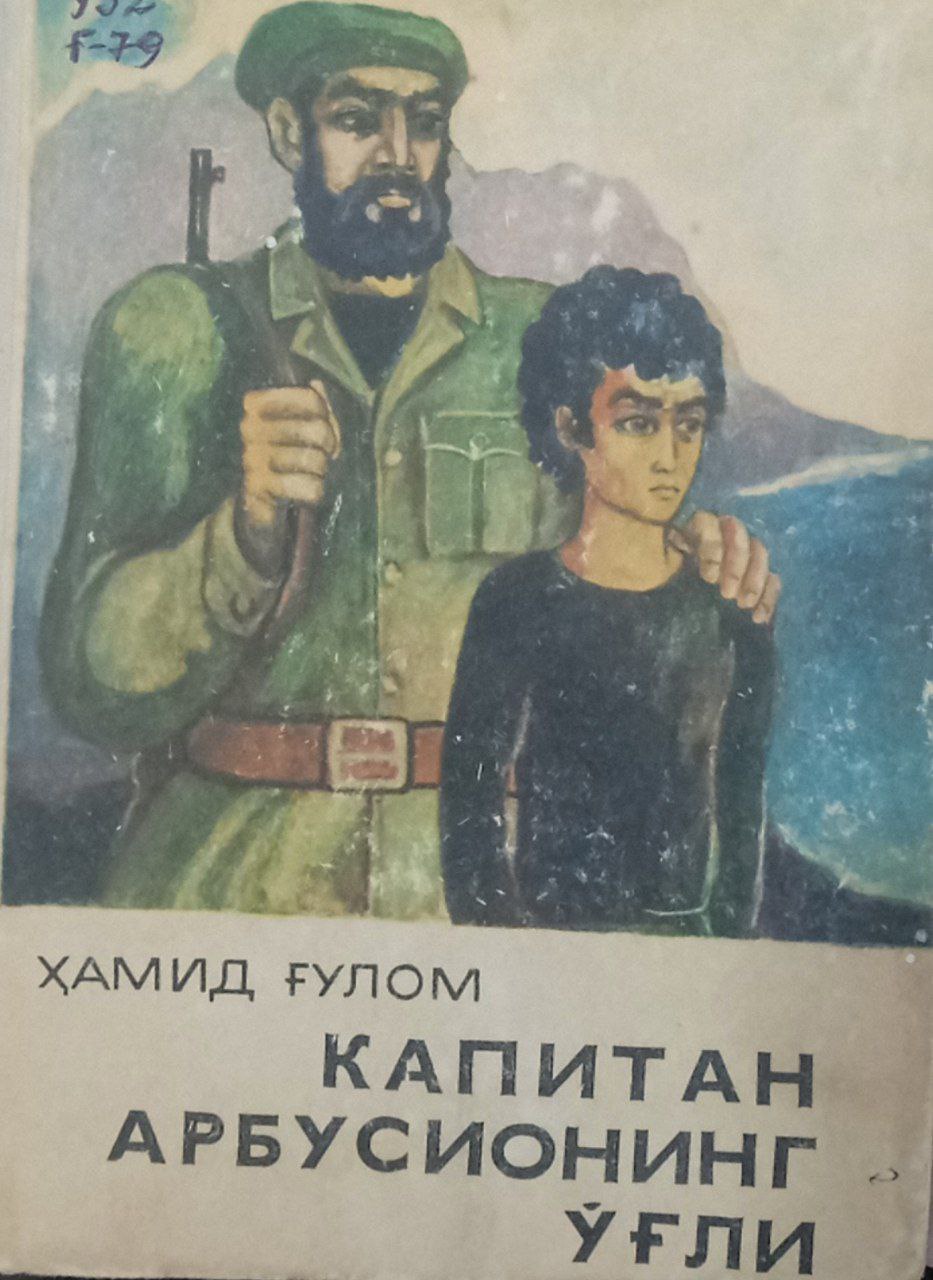 Капитан Арбусионинг ўғли