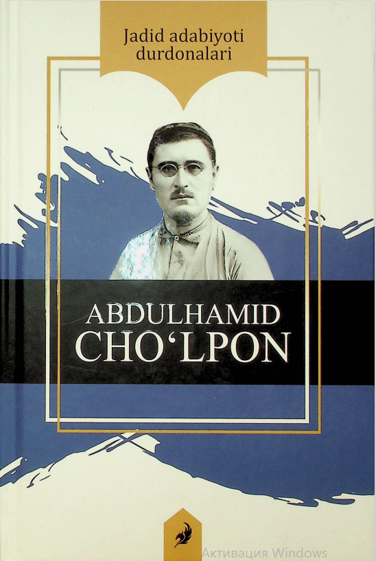 Jadid adabiyoti durdonalari.Go'zal Turkiston(she'rlar)