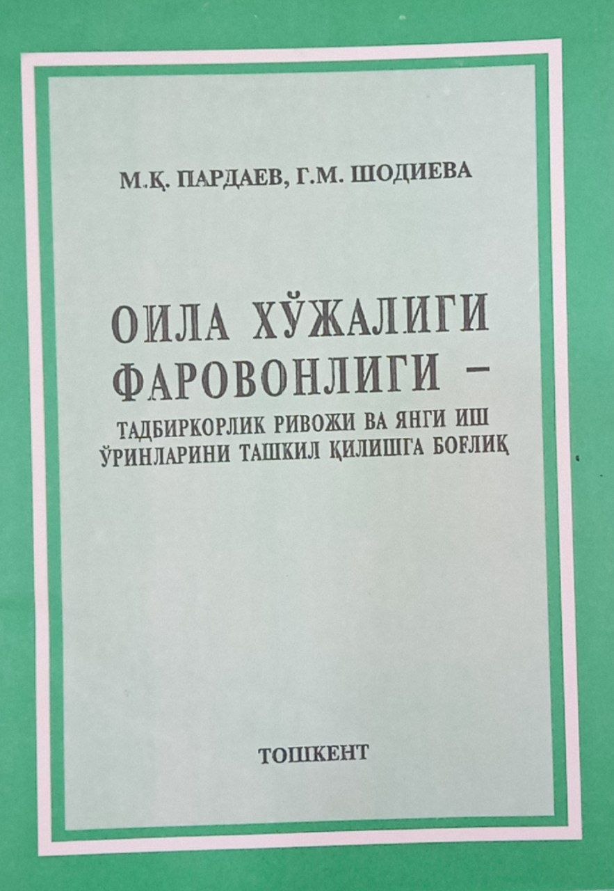 Оила хўжалиги фаровонлиги тадбиркорлик ривожи ва янги иш ўринларини ташкил қилишга боғлиқ