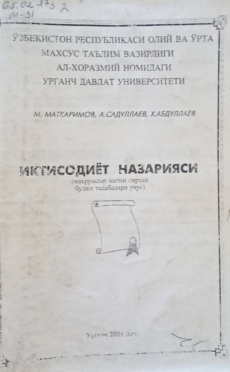 Иқсодиёт назарияси (маърузалар матни сиртқи бўлим талабалари учун)