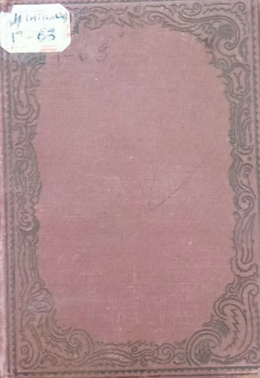 Содержащие историю его жизни и его театра (2-том)