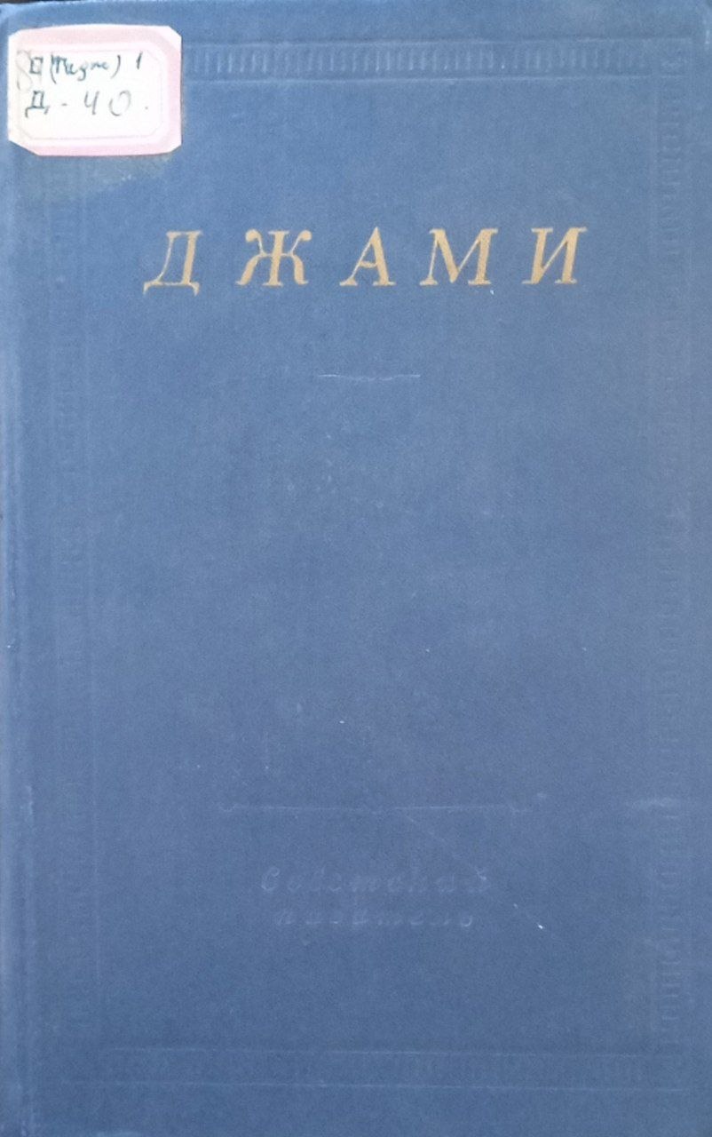 Избранные произведения