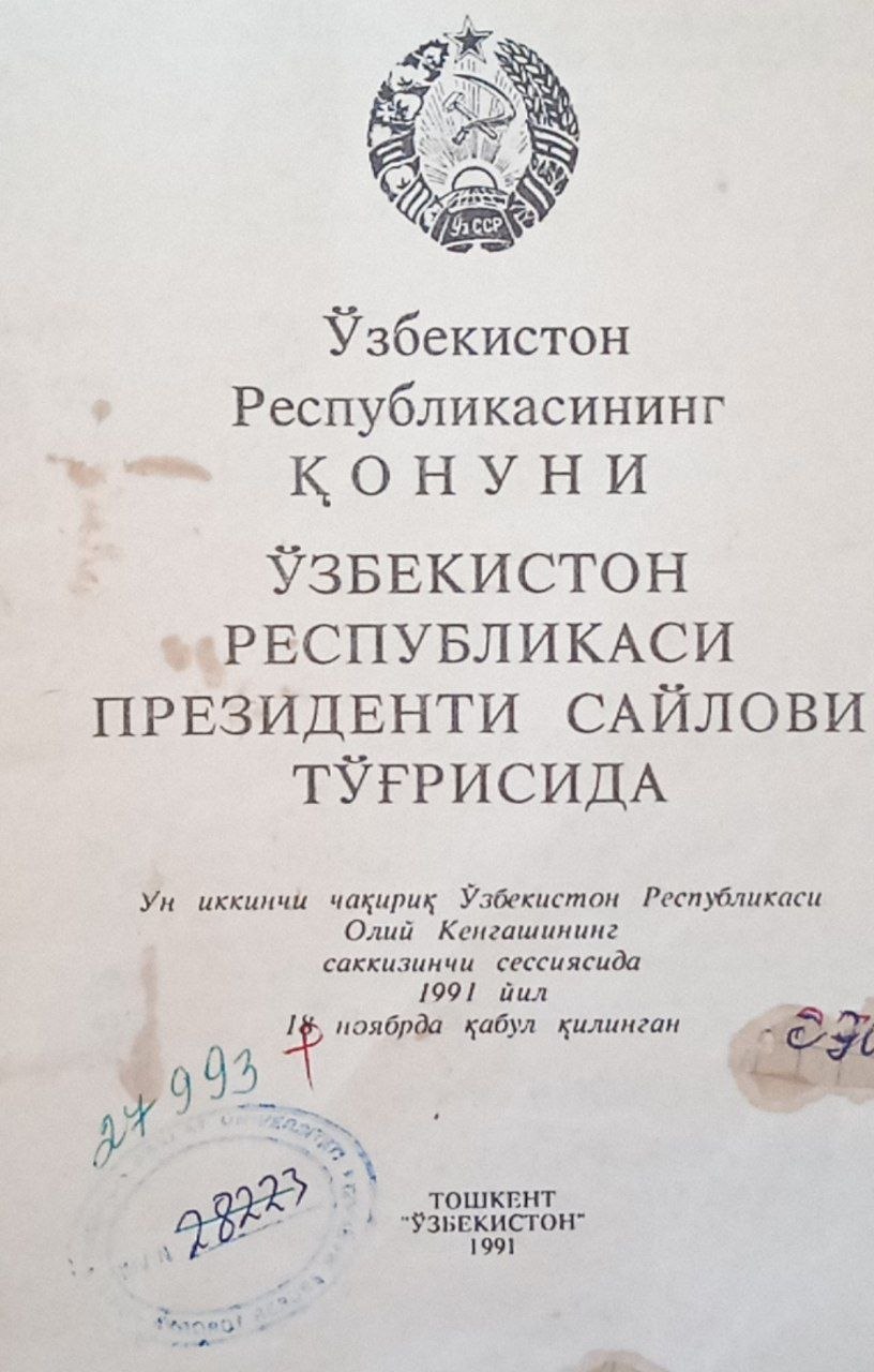 Ўзбекистон Республикаси Қонуни, Ўзбекистон Республикаси Президенти сайлови тўғрисида