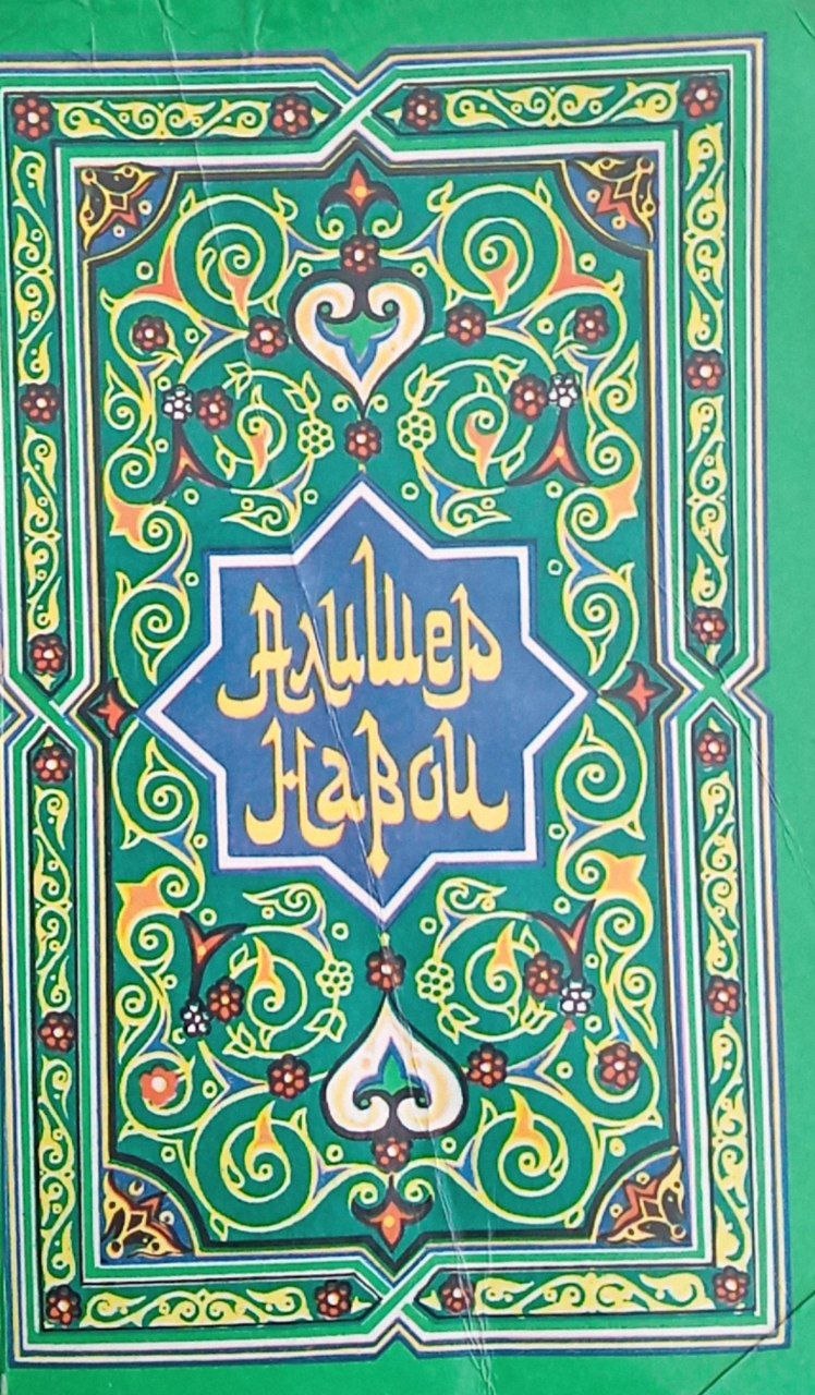 Избранные стихотворения (1 книга)