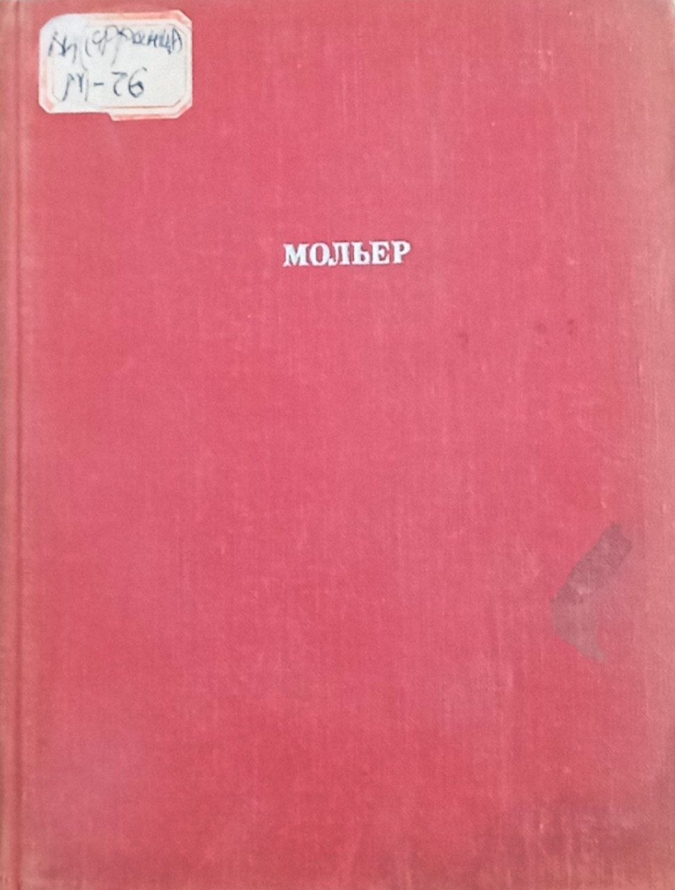 Полное собрание сочинений в четырех томах