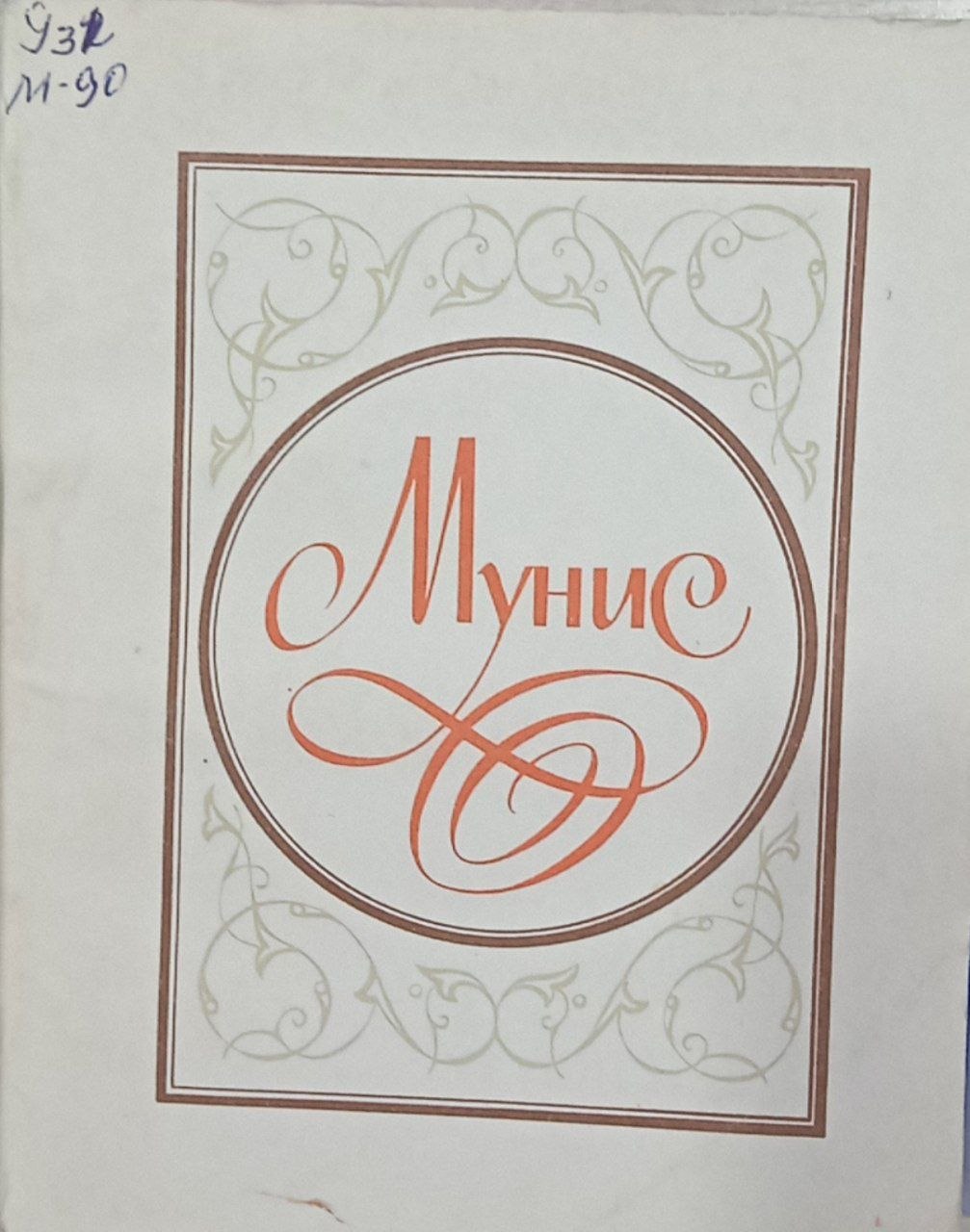 Избранное