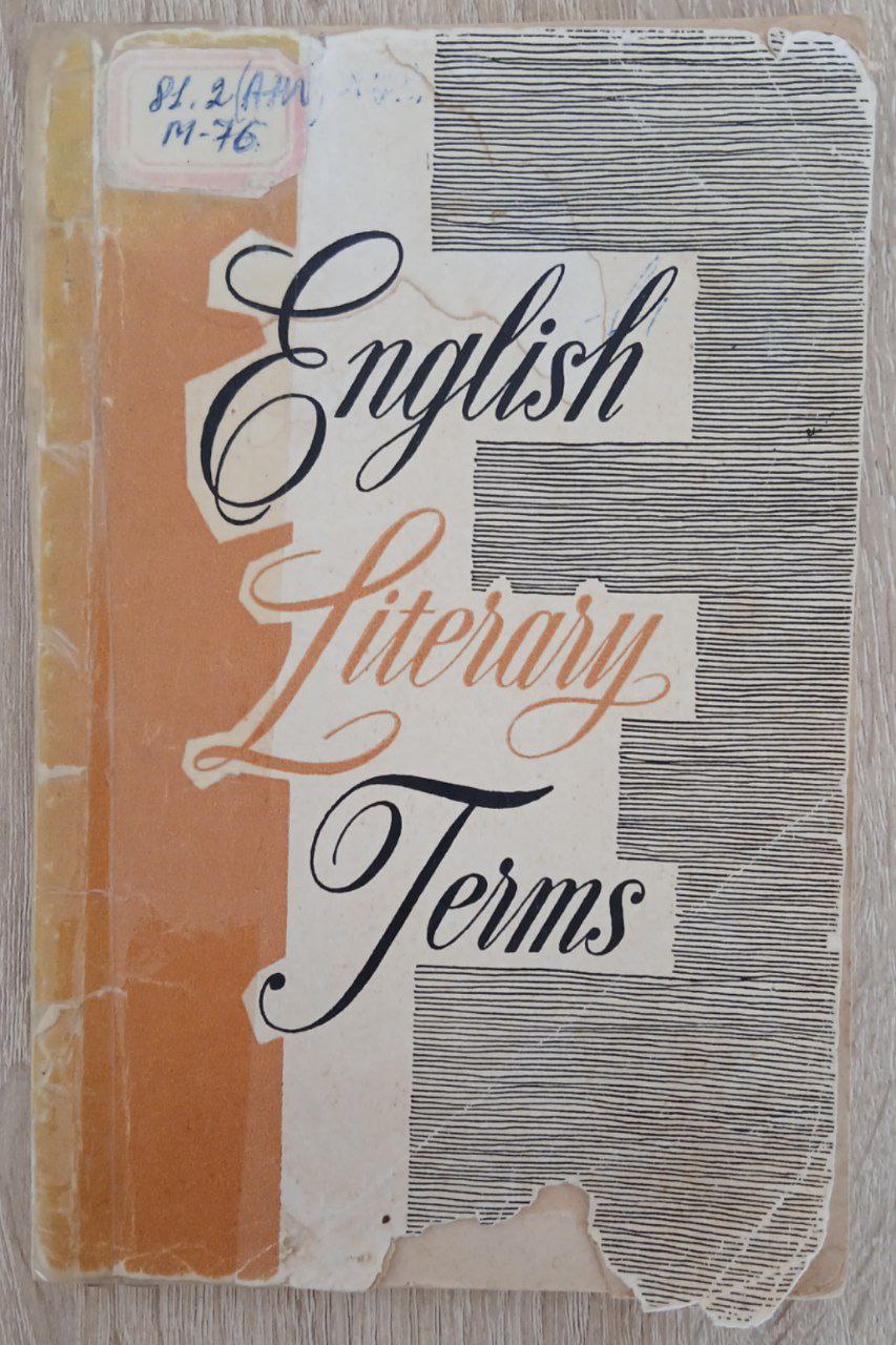 ENGLISH LITERARY TERMS