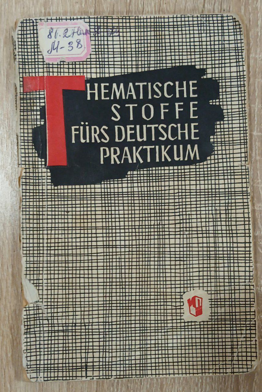 T.HEMATICHE STOFFE FJIRS DEUTSCHE PRAKTIKUM