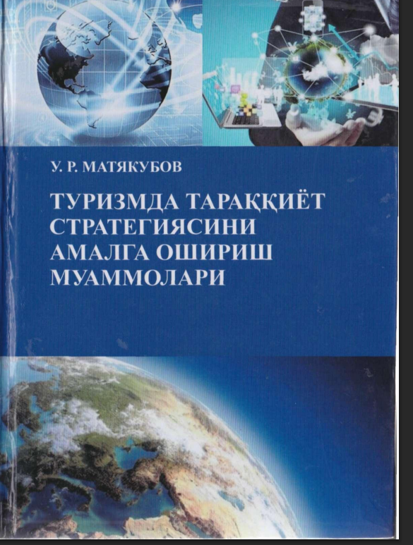 Туризмда тараққиёт стратегиясини амалга ошириш муаммолари