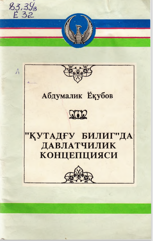 "Қутадғу билиг"да давлатчилик концепцияси