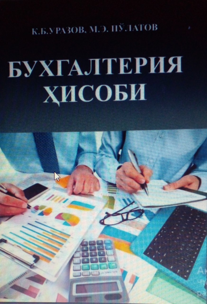 Бухгалтерия ҳисоби