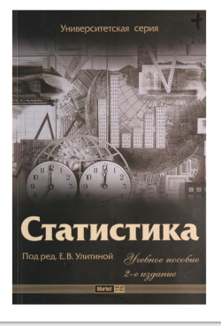 Статистика