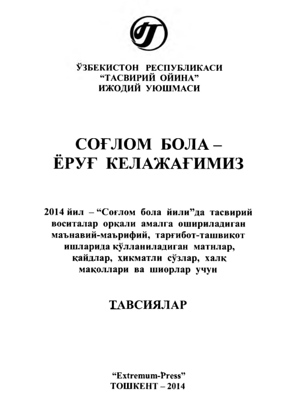Соғлом бола - ёруғ келажагимиз