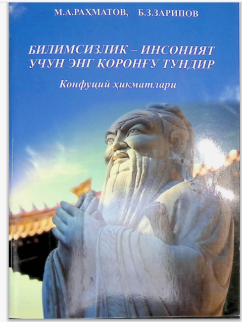 Билимсизлик инсоният учун энг коронгу тундир