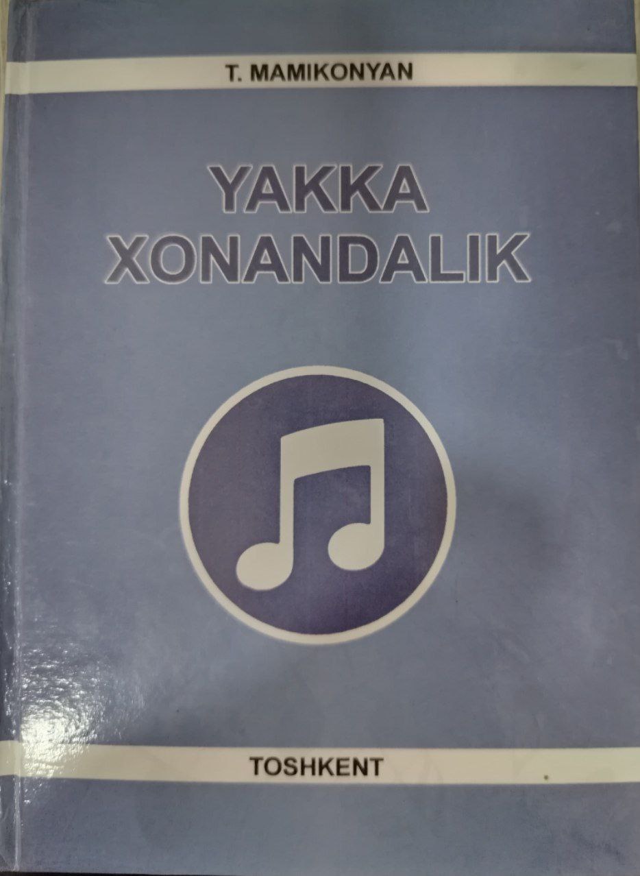 Yakka xonandalik