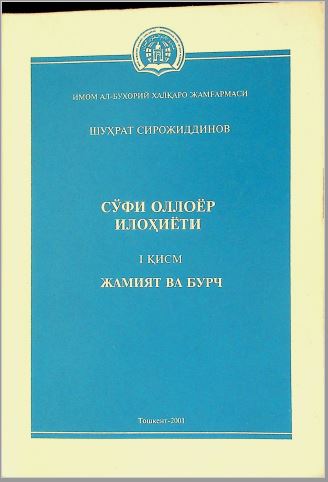Сўфи Оллоёр илоҳиёти I Қисм