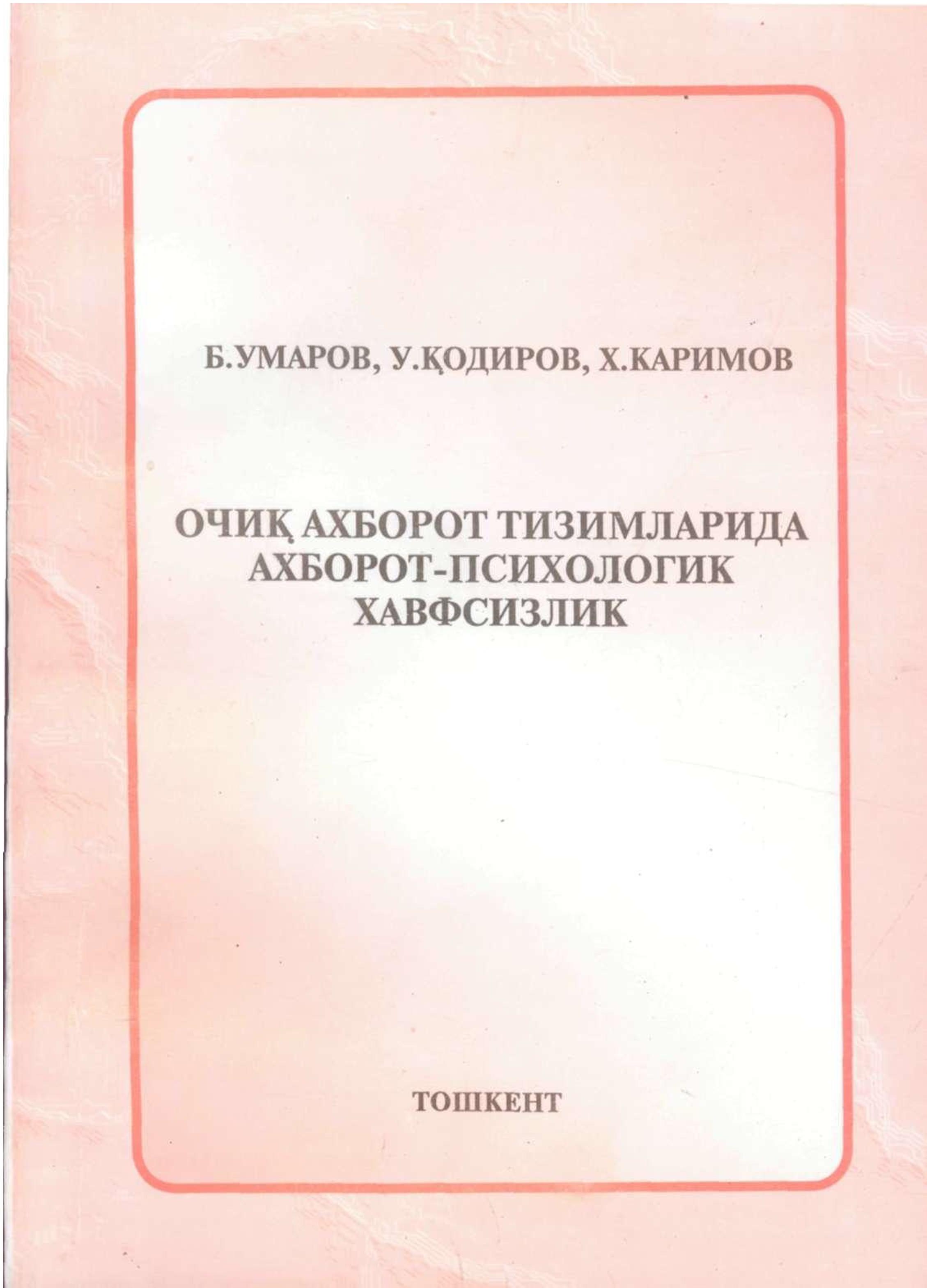 Очиқ ахборот тизимларида ахборот-психологик хавфсизлик