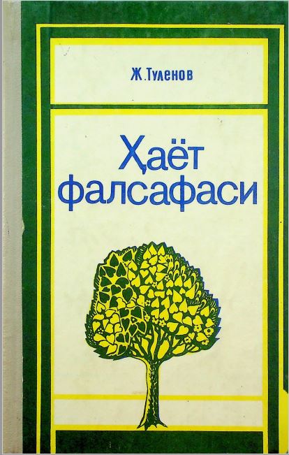 Ҳаёт фалсафаси