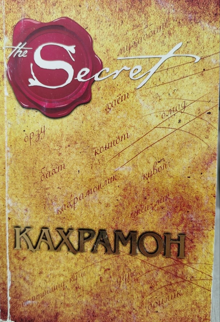 Қаҳрамон