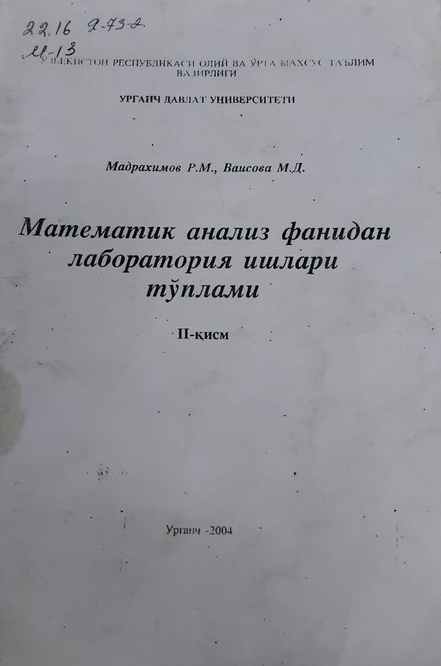 Математик анализ фанидан лаборатория ишлари тўплами 2 қисм