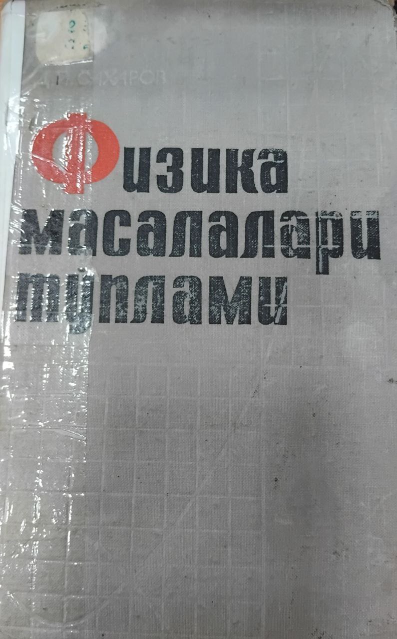 Физикадан масалалари тўплами