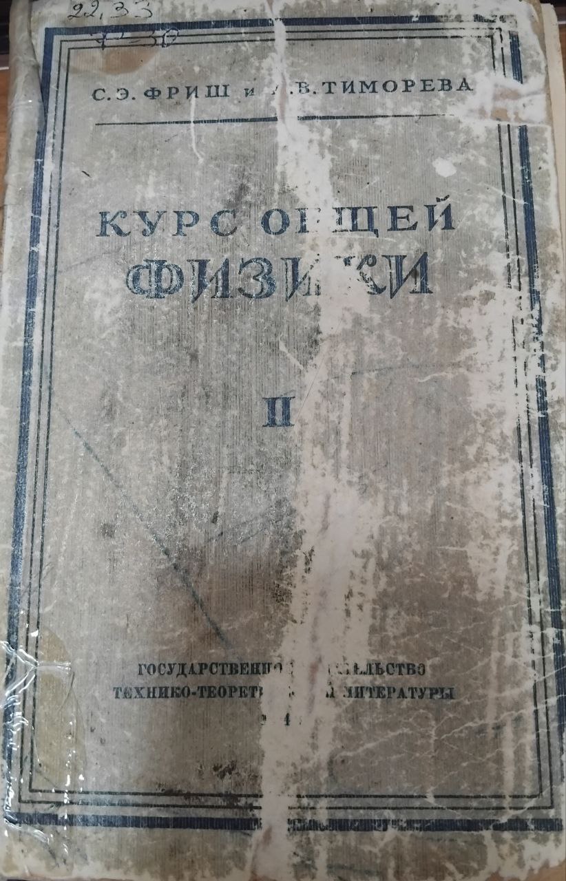 Курс общей физики II том