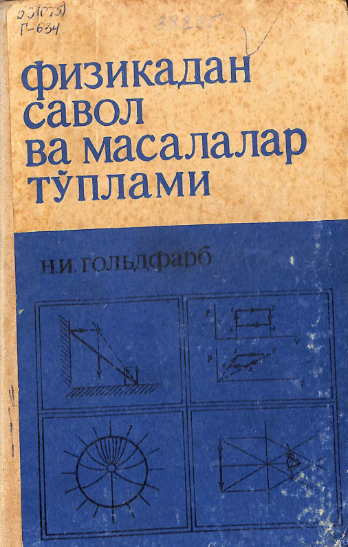 Физикадан савол ва масалалар тўплами