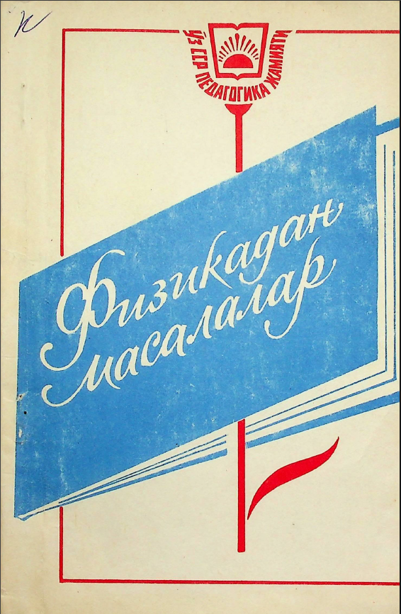 Физикадан масалалар