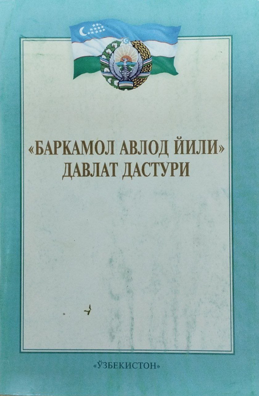 "Баркамол авлод йили" давлат дастури