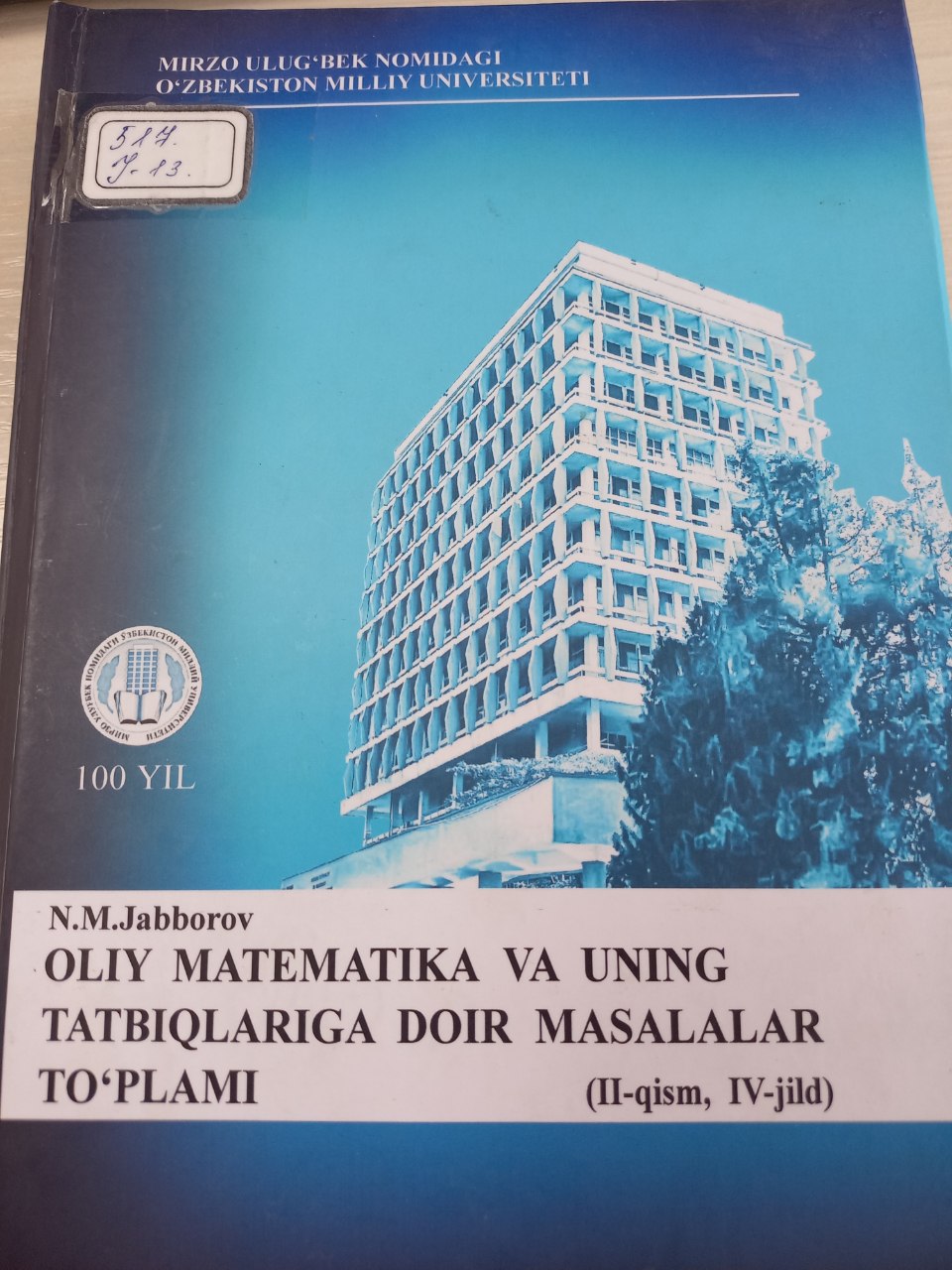 Oliy matematika va uning tatbiqlariga doir masalalar to'plami (II -qism, IV-jild)