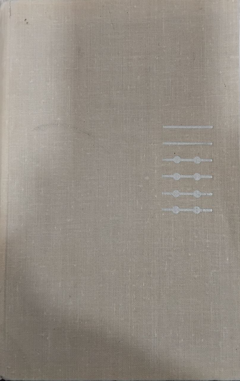 Структура сложных ядер