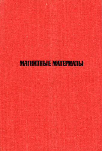 преображенский