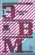 Основы информатики книга 2