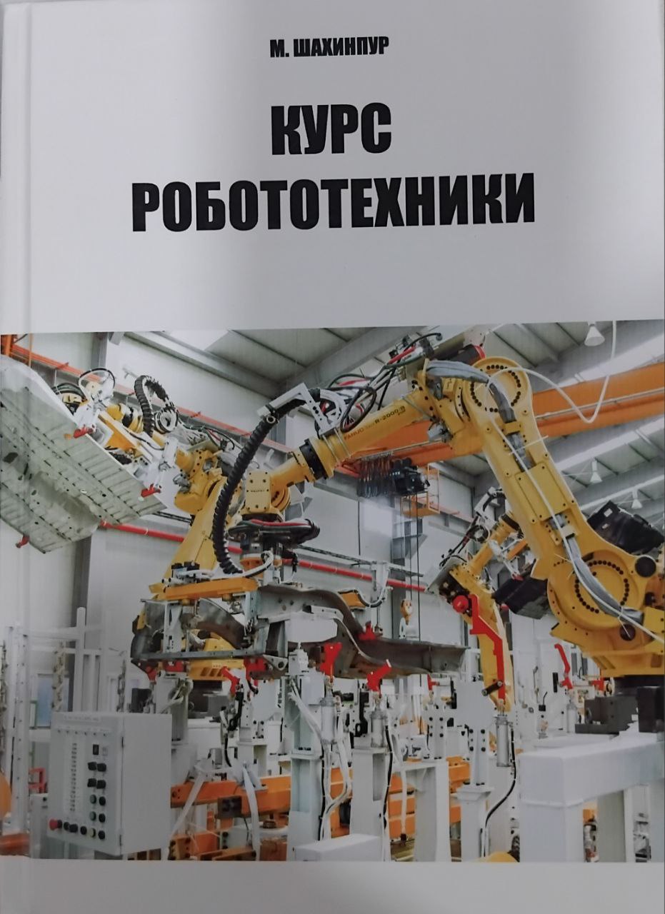 Курс робототехники