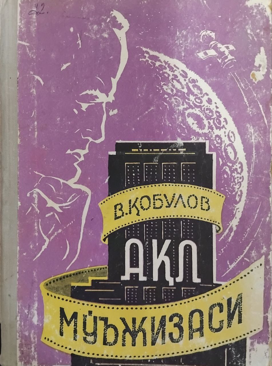 Ақл мўъжизаси