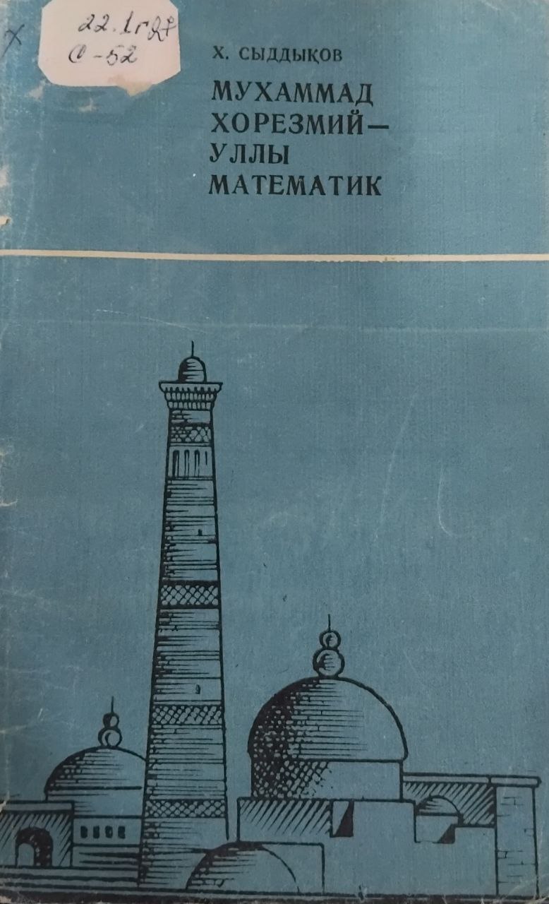 Мухаммад Хорезмий- уллы математик