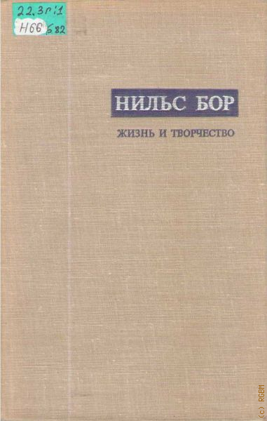 Жизнь и творчество