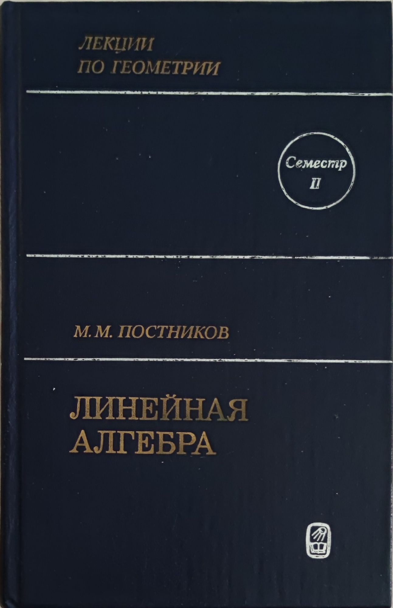Линейная алгебра