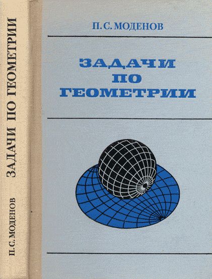 Задачи по геометрии